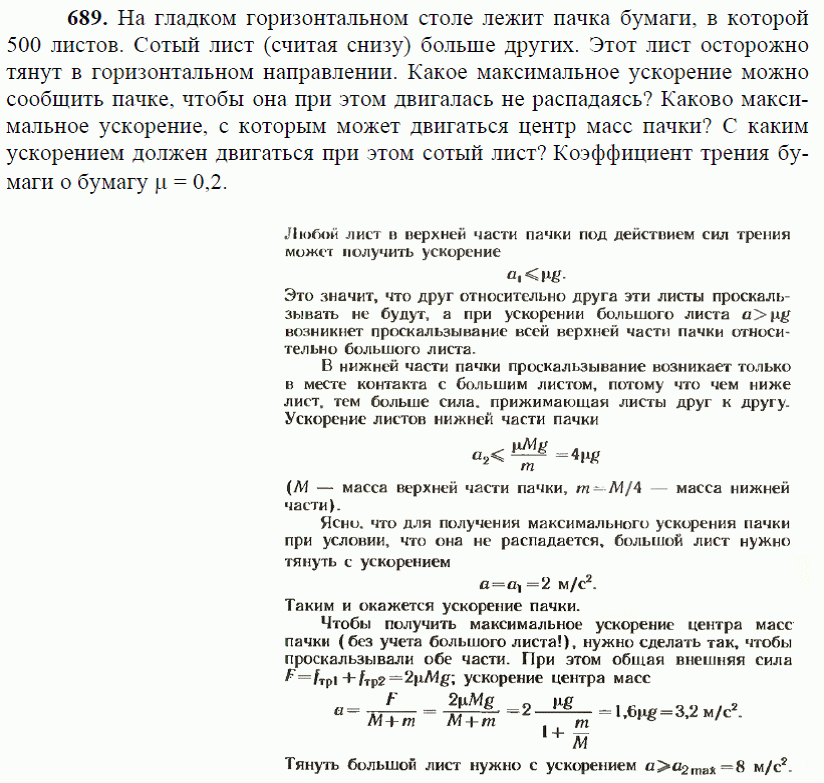 просмотр решения задачи