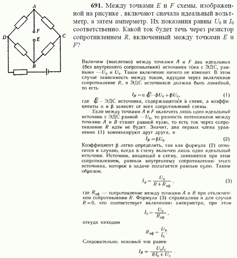 просмотр решения задачи