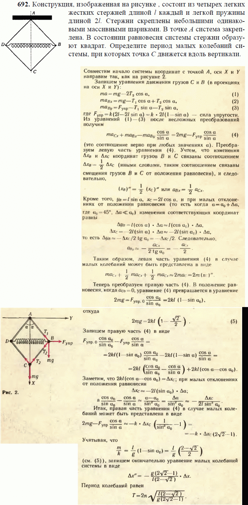 просмотр решения задачи