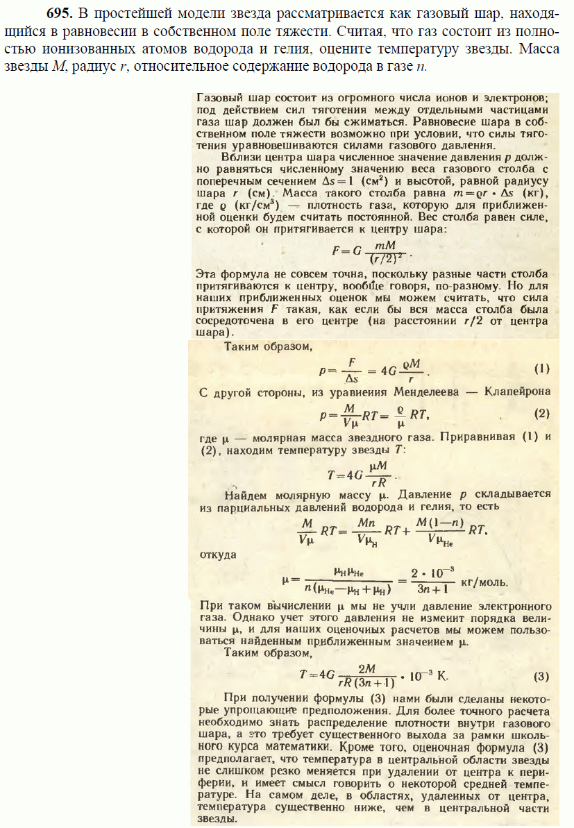 просмотр решения задачи