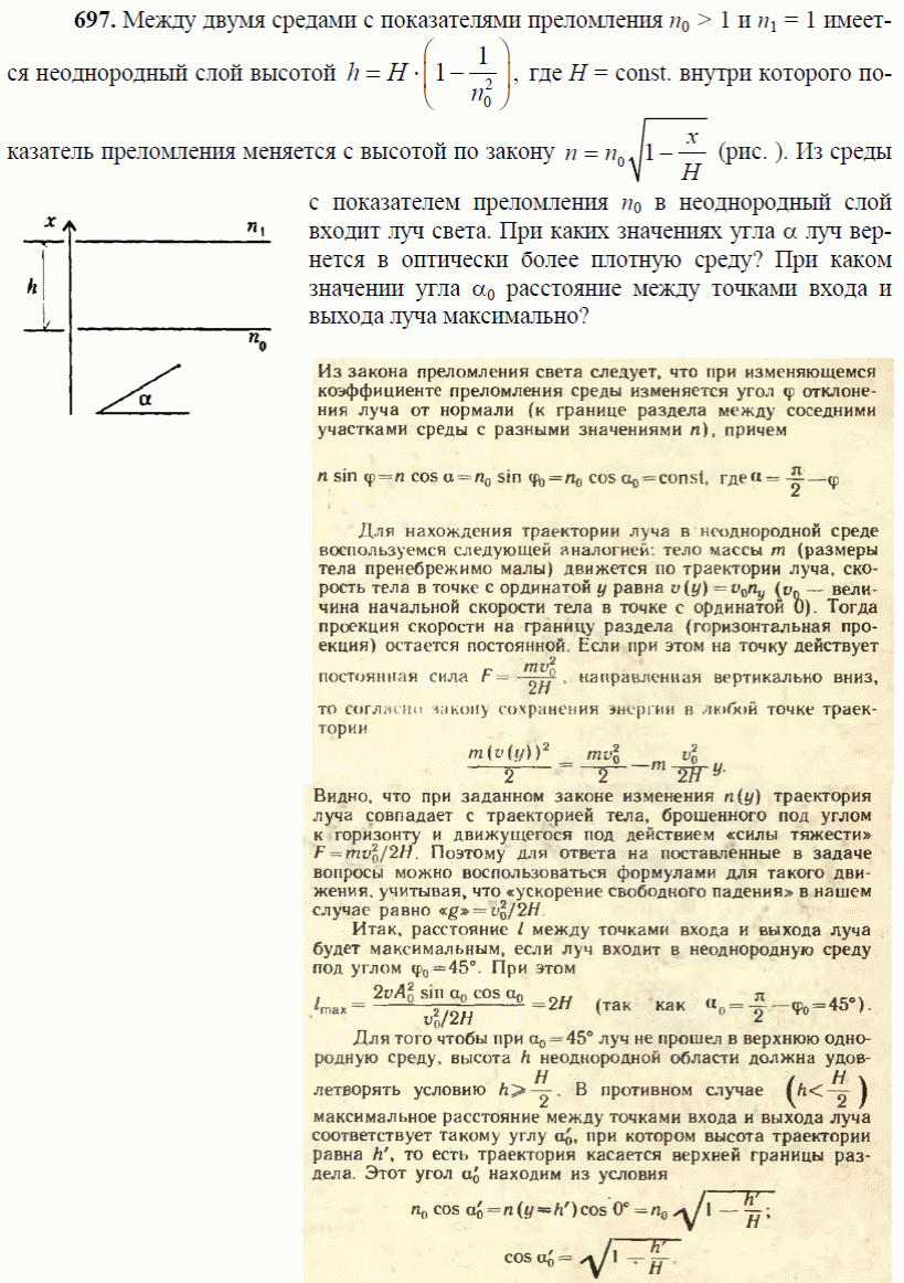 просмотр решения задачи