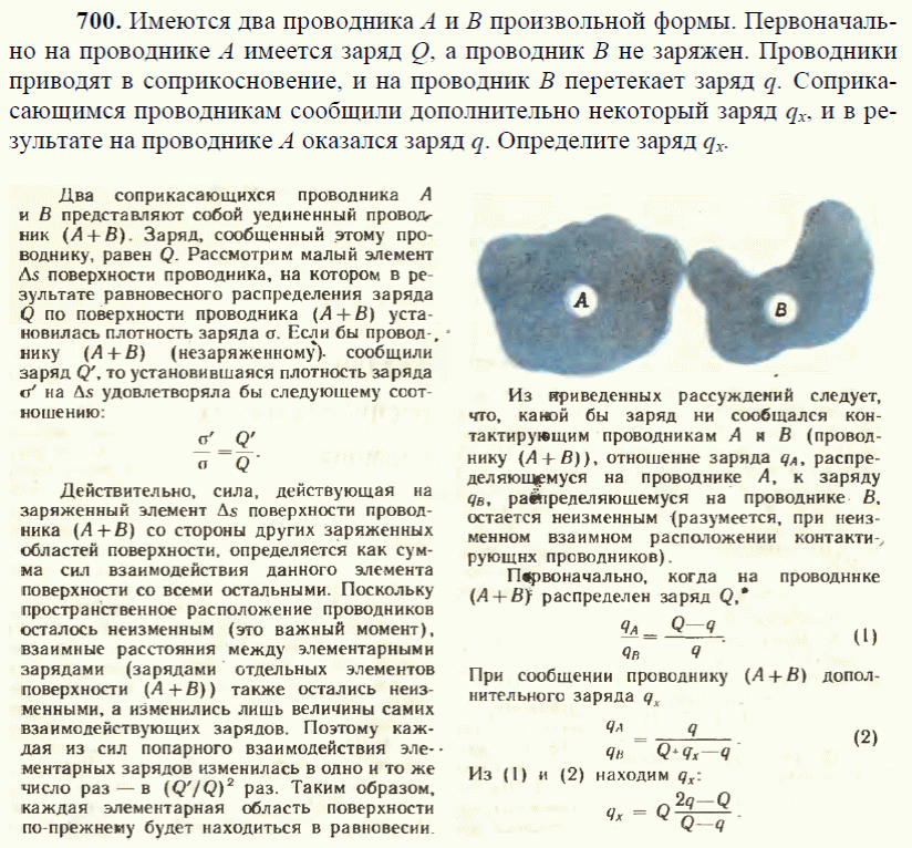 просмотр решения задачи