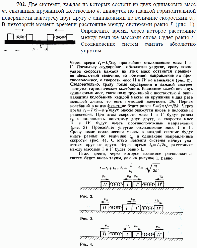 просмотр решения задачи