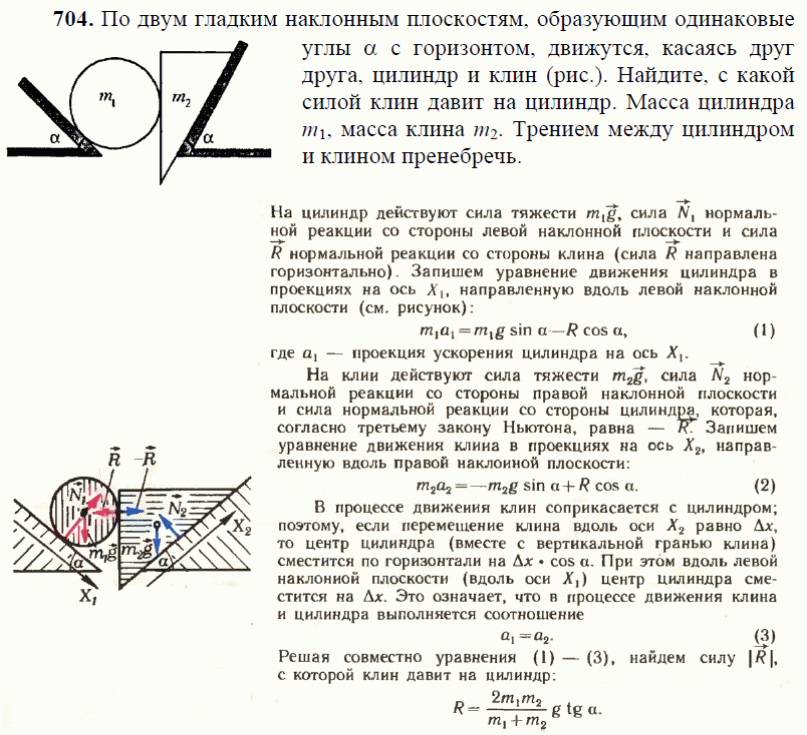 Одинаковые углы