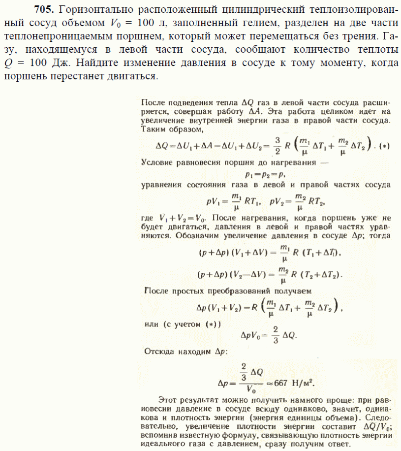 просмотр решения задачи