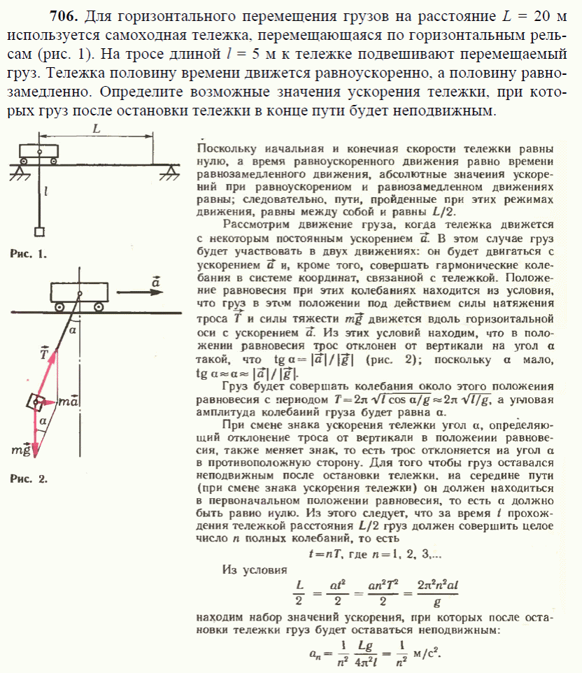 просмотр решения задачи