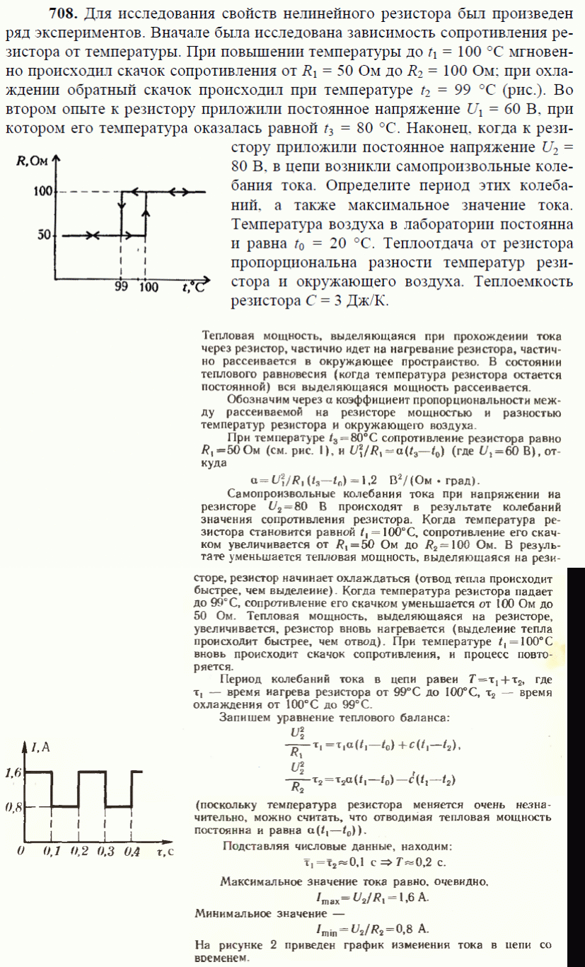 просмотр решения задачи