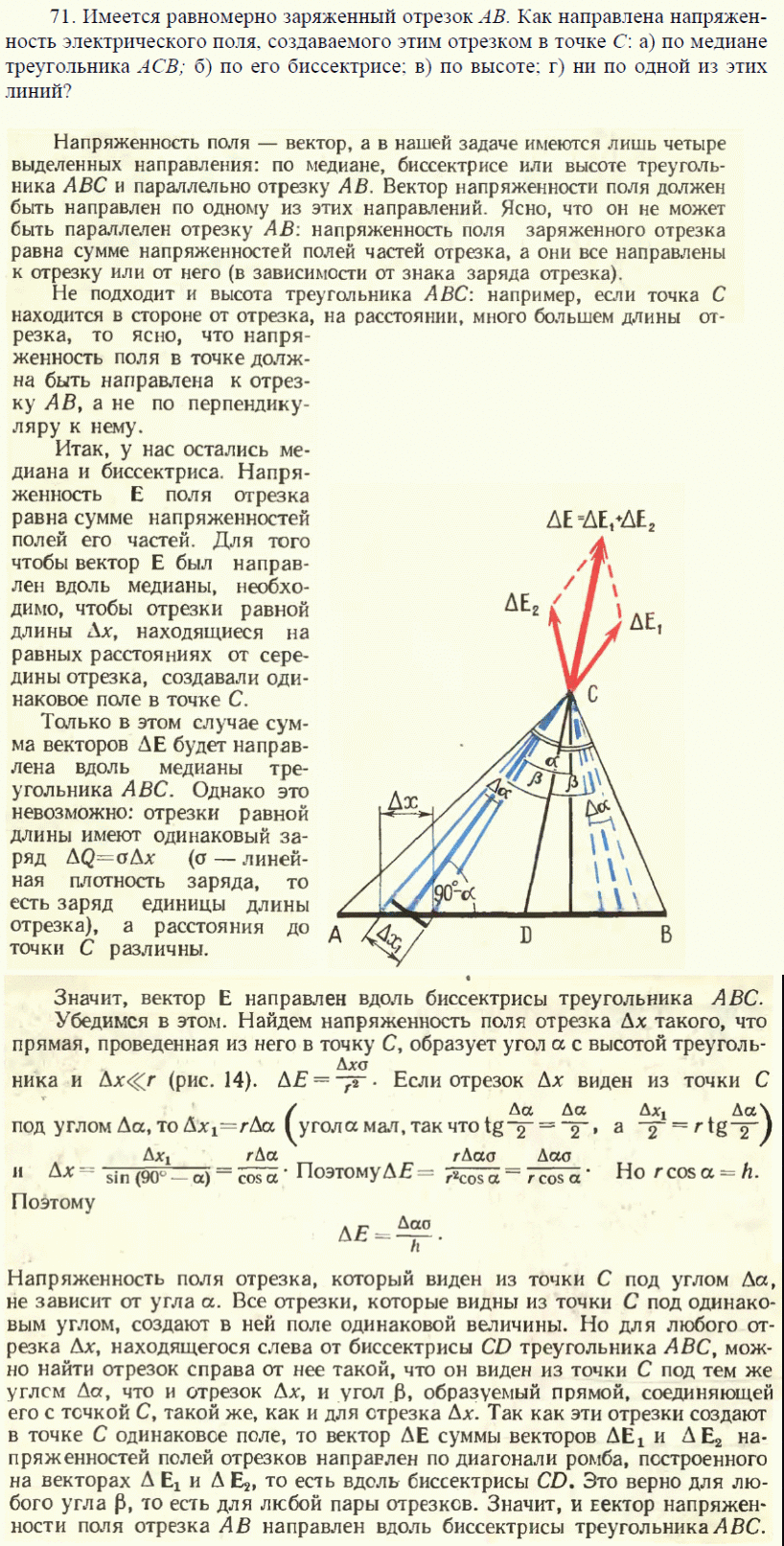 просмотр решения задачи