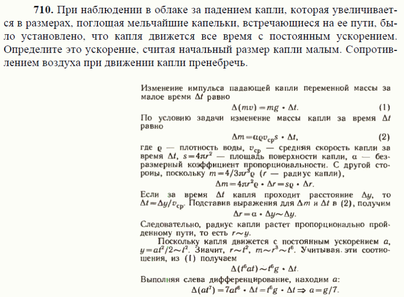 просмотр решения задачи