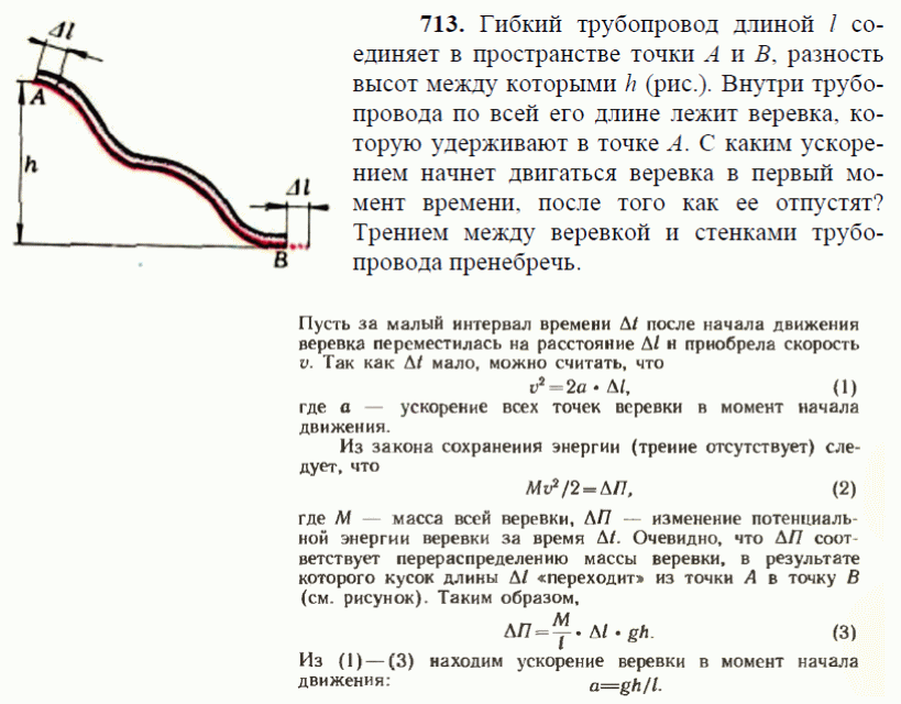 просмотр решения задачи
