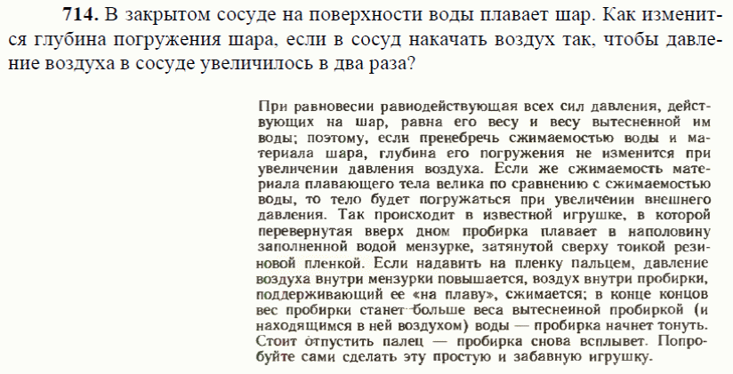 просмотр решения задачи