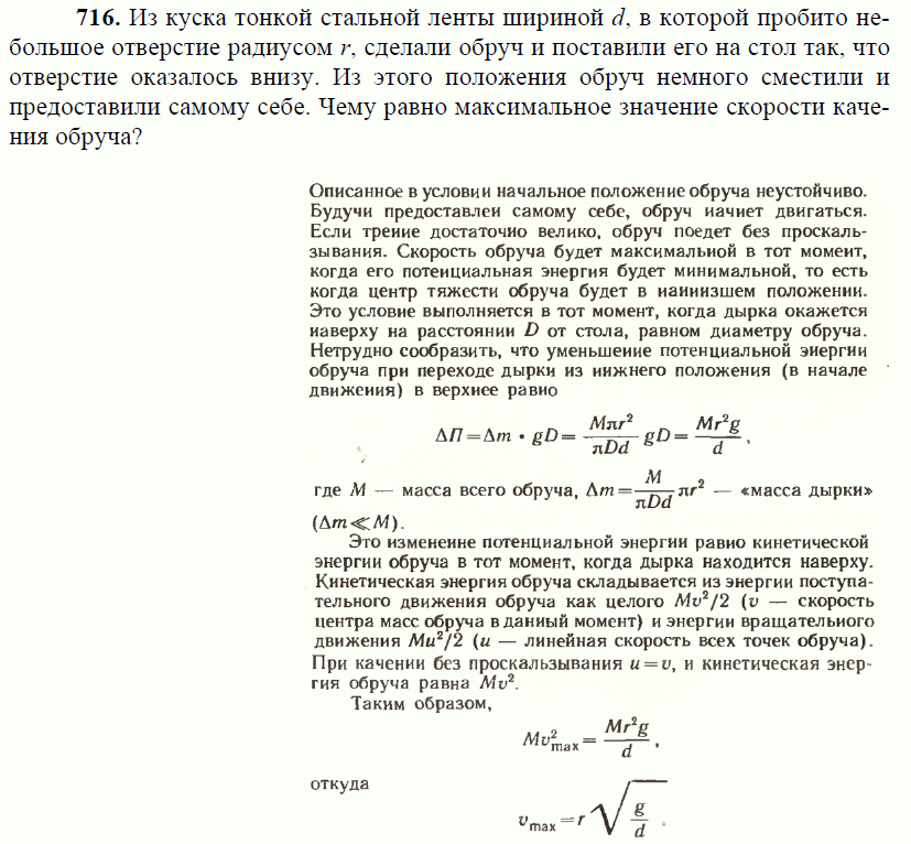 просмотр решения задачи