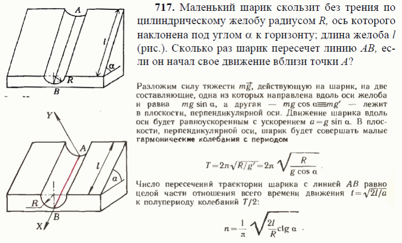 просмотр решения задачи