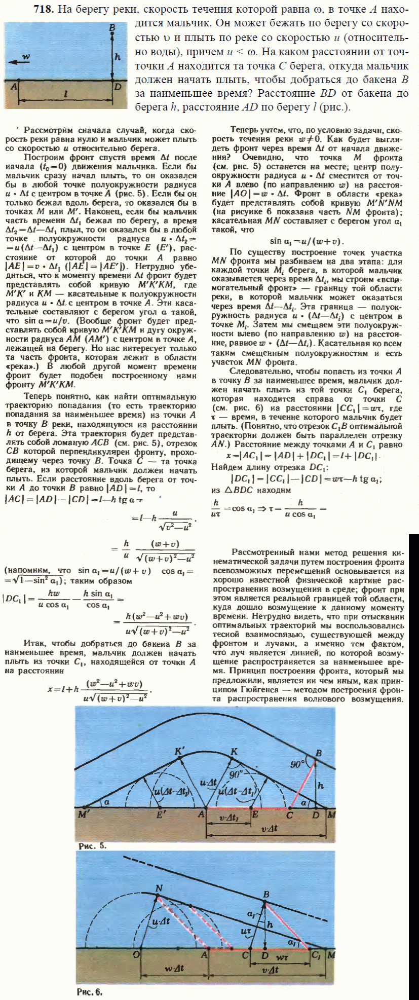 просмотр решения задачи