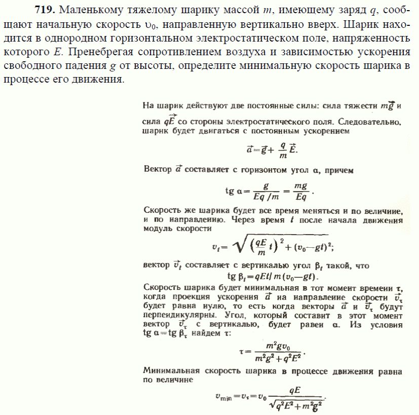 просмотр решения задачи
