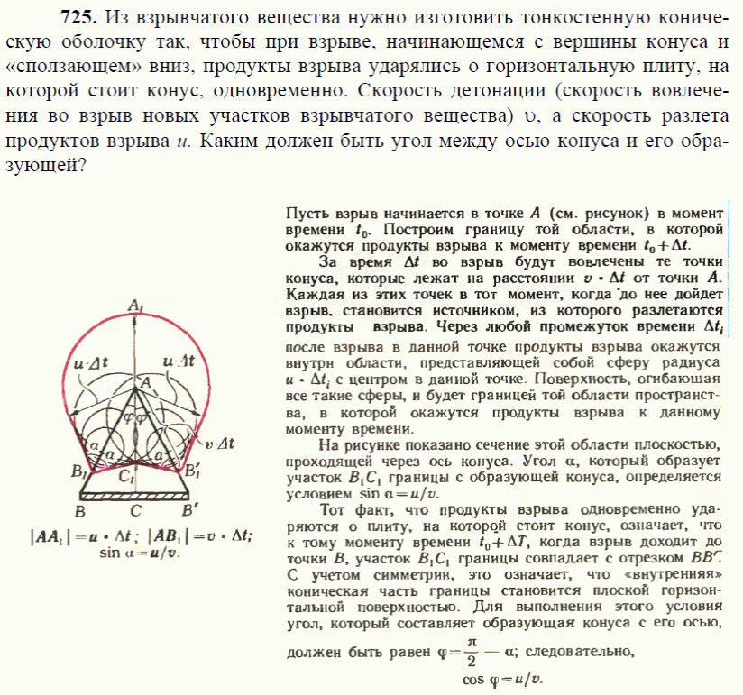 просмотр решения задачи