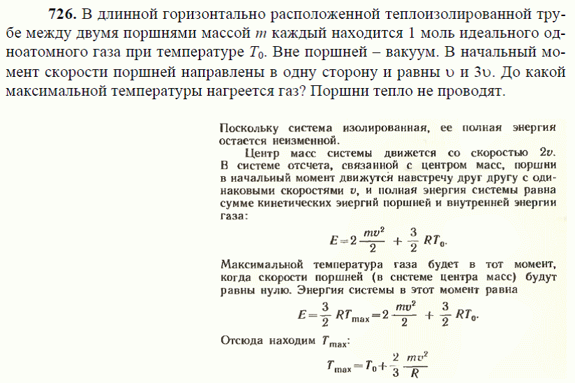 просмотр решения задачи