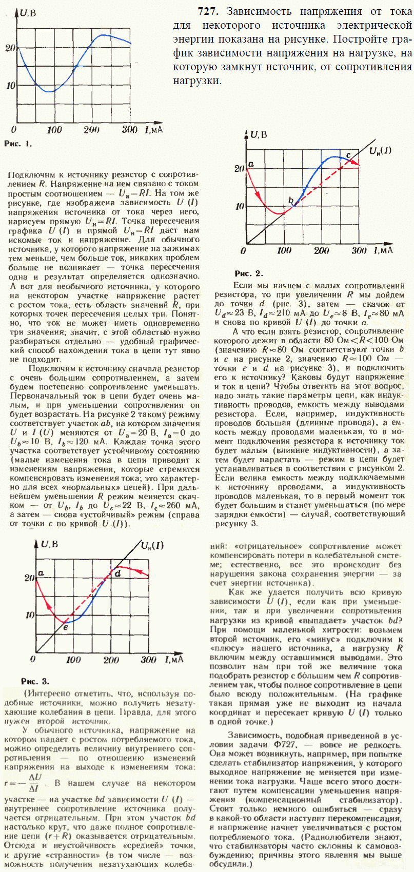 просмотр решения задачи