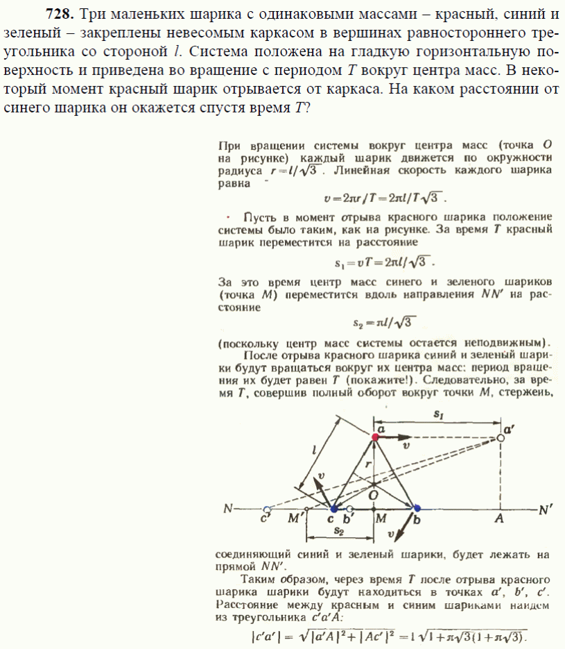 просмотр решения задачи
