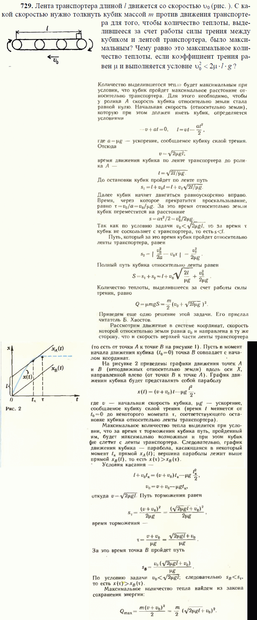 просмотр решения задачи