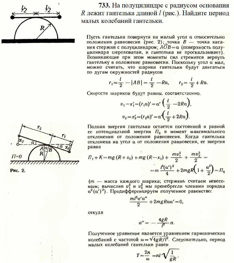 просмотр решения задачи