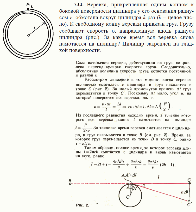 просмотр решения задачи