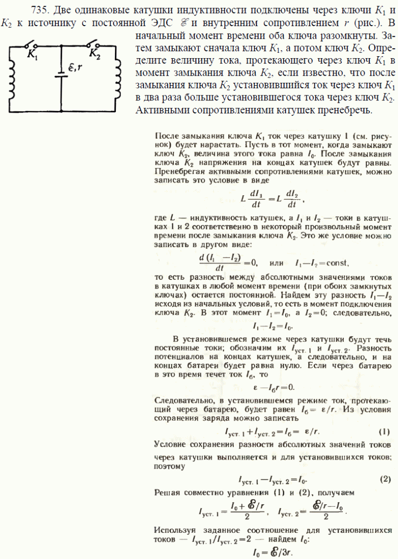 просмотр решения задачи
