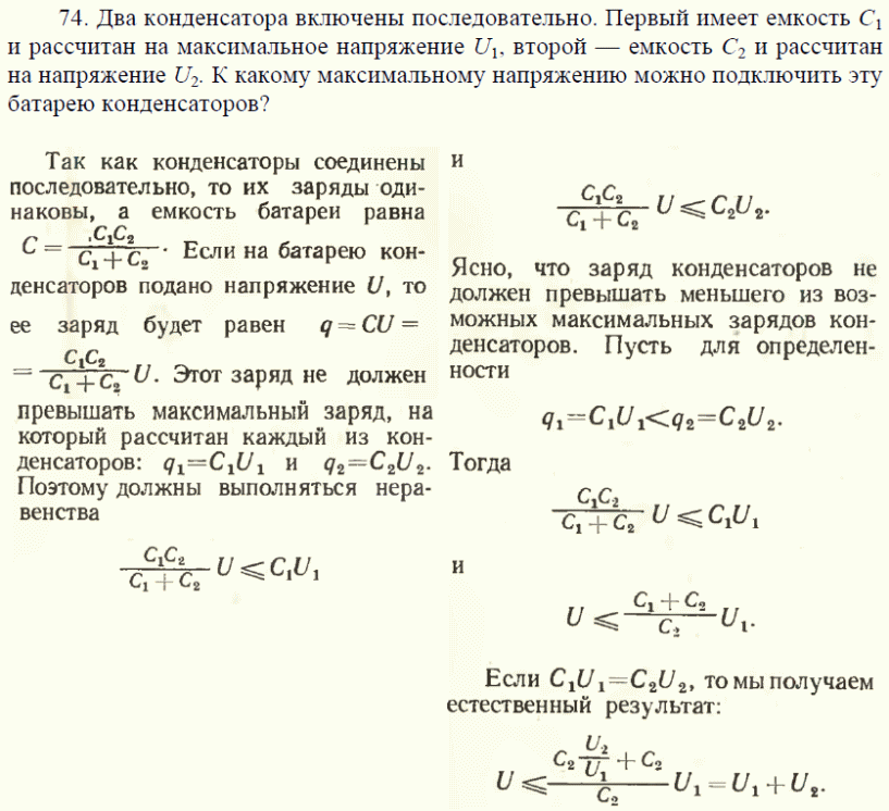 просмотр решения задачи