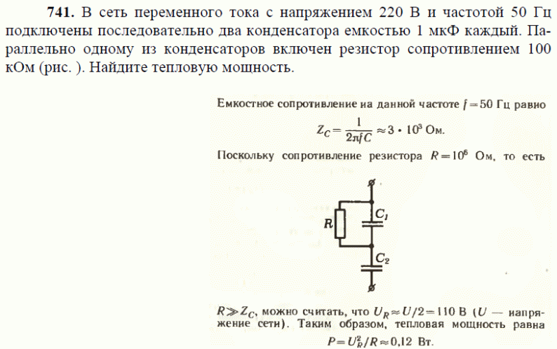 просмотр решения задачи