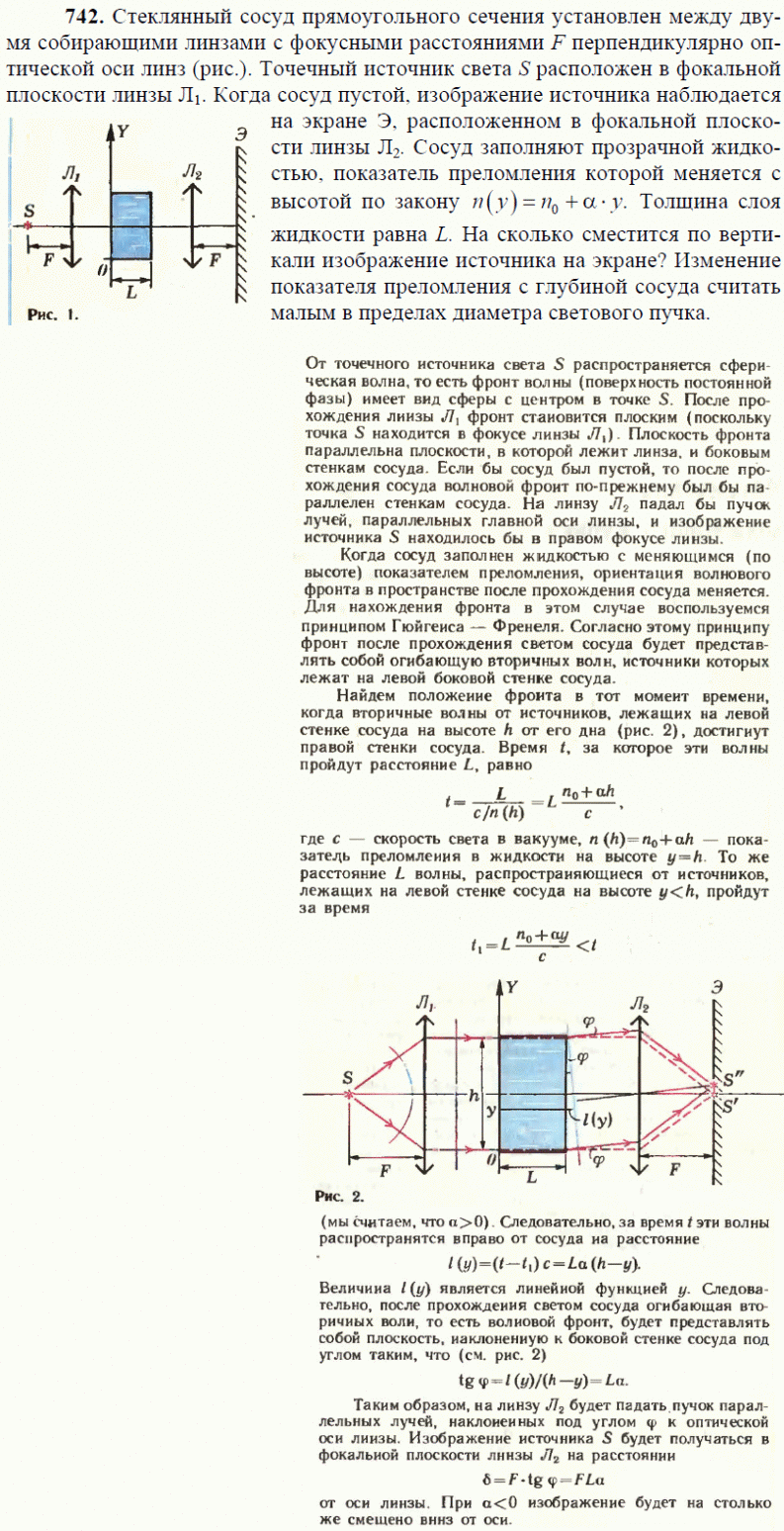 просмотр решения задачи