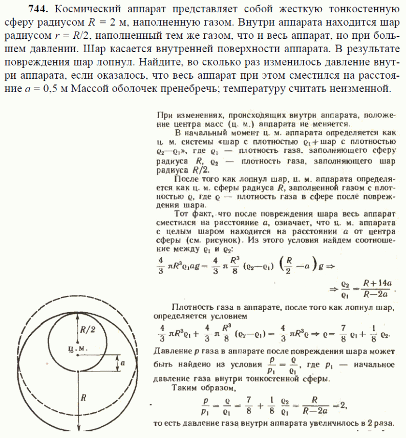 просмотр решения задачи