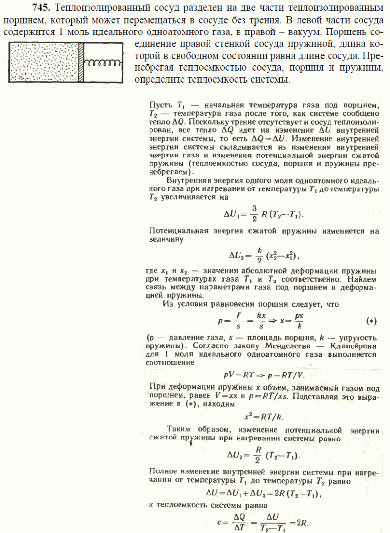 просмотр решения задачи