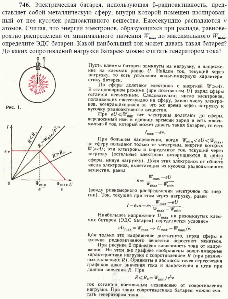 просмотр решения задачи