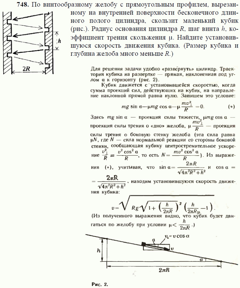 просмотр решения задачи
