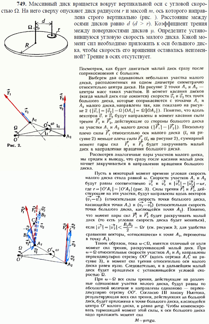 просмотр решения задачи