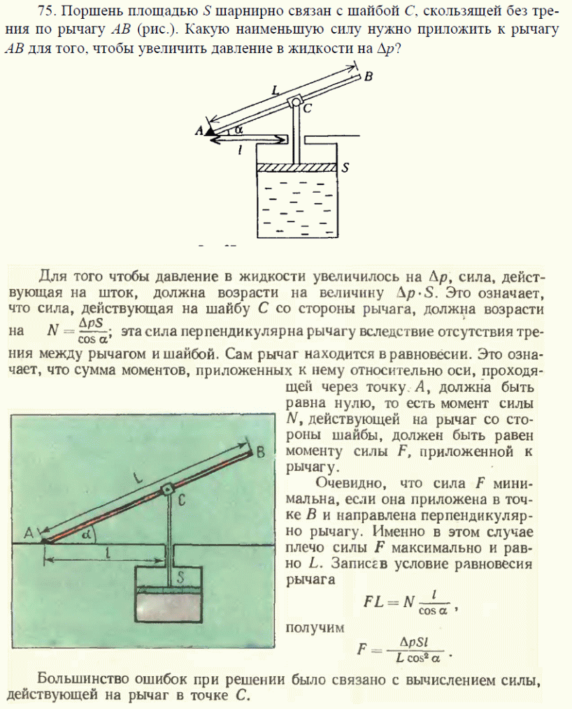 просмотр решения задачи