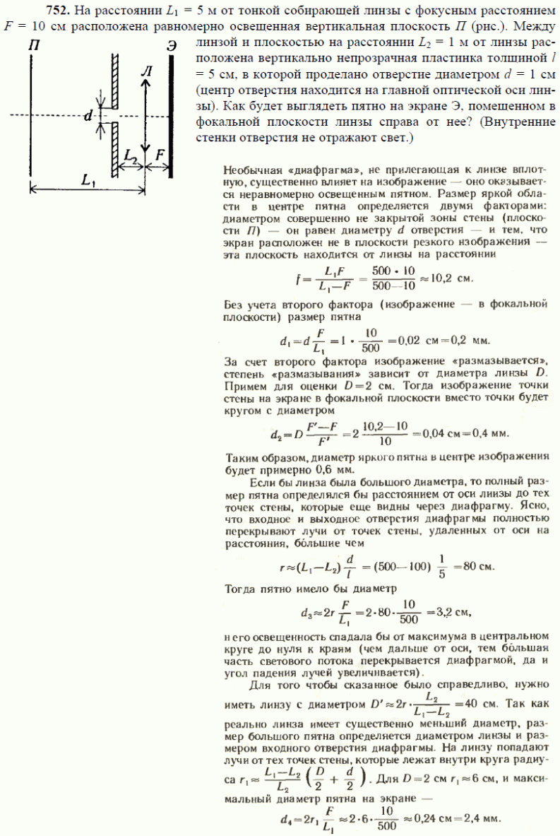 просмотр решения задачи