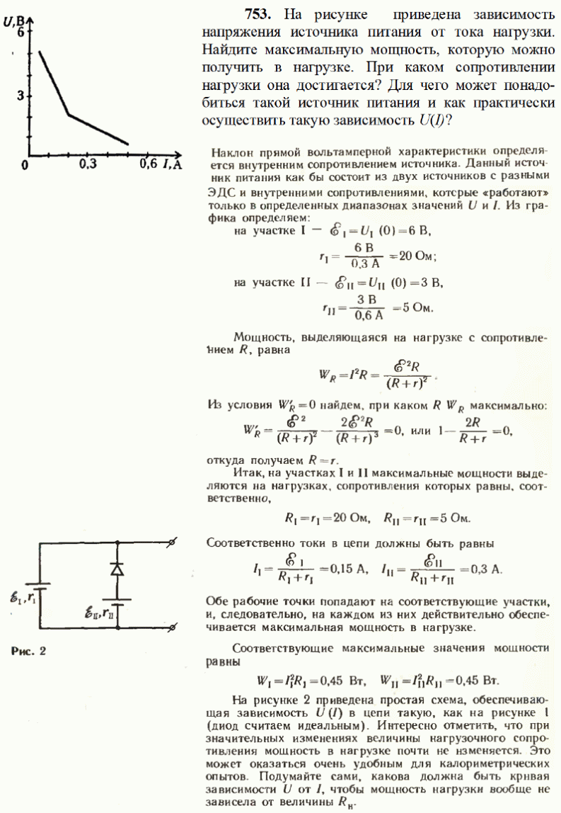 просмотр решения задачи