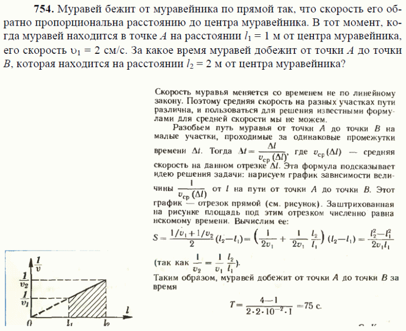 просмотр решения задачи