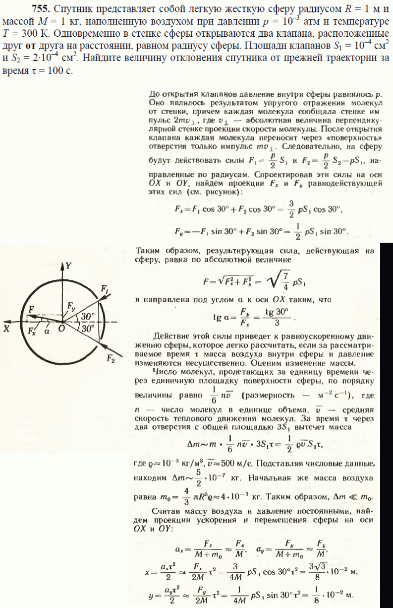 просмотр решения задачи
