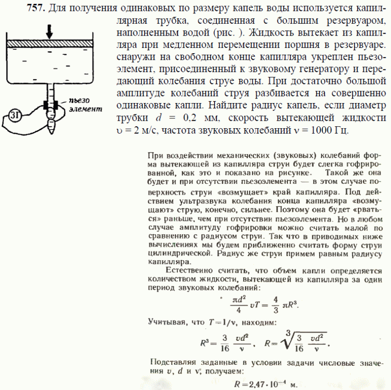 просмотр решения задачи