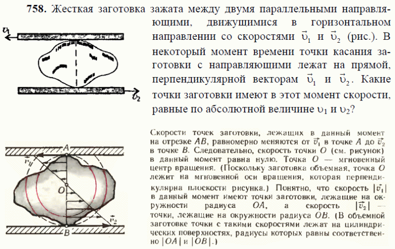 просмотр решения задачи