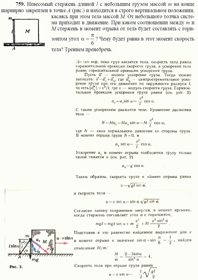 просмотр решения задачи