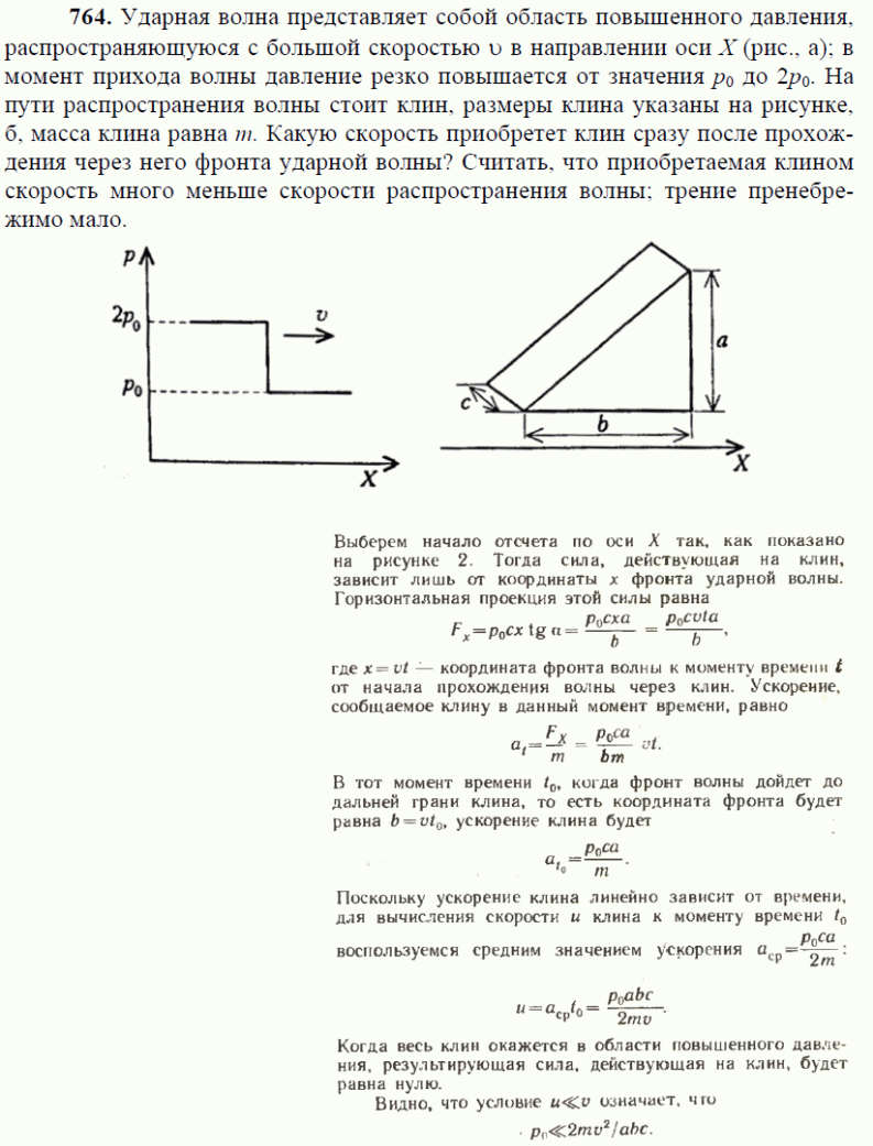 просмотр решения задачи