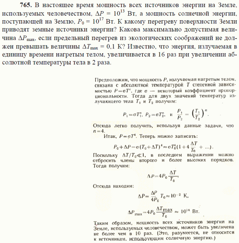 просмотр решения задачи