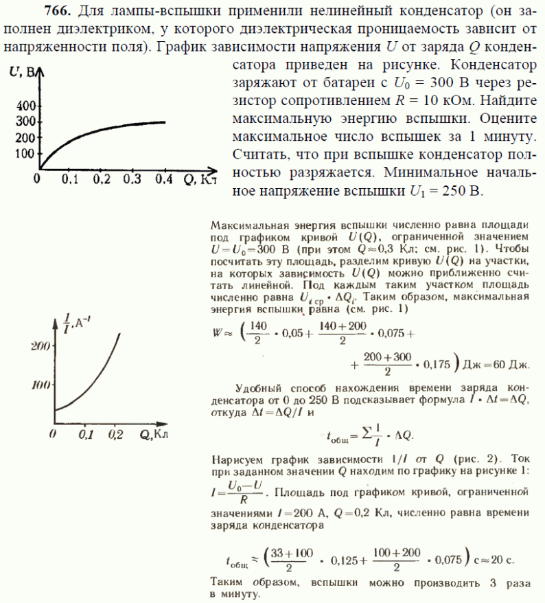 просмотр решения задачи