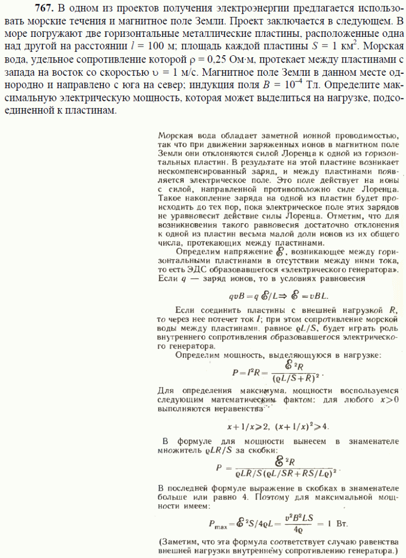 просмотр решения задачи