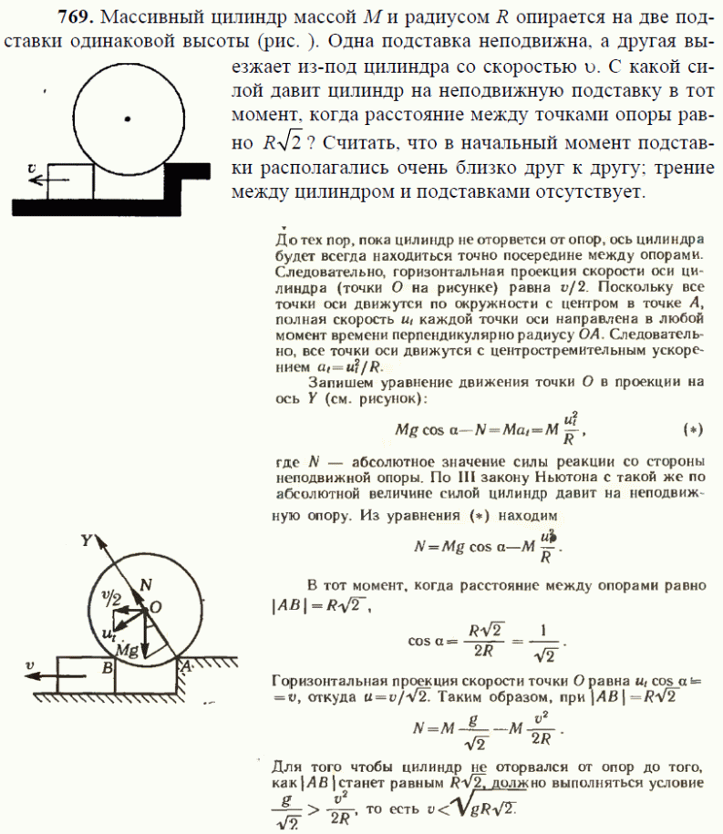 просмотр решения задачи