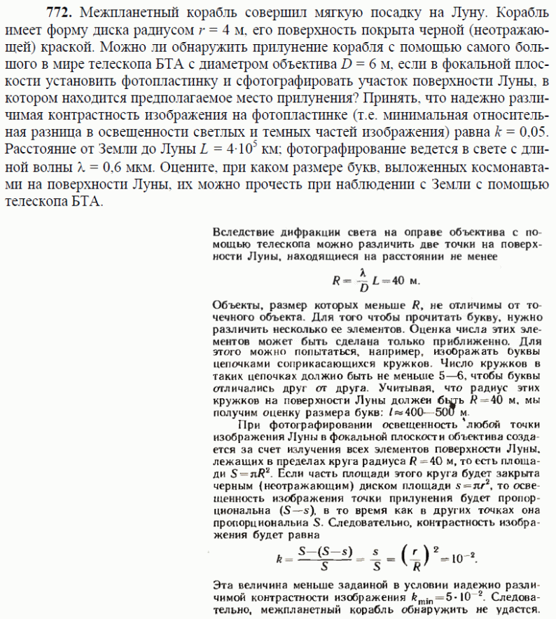 просмотр решения задачи