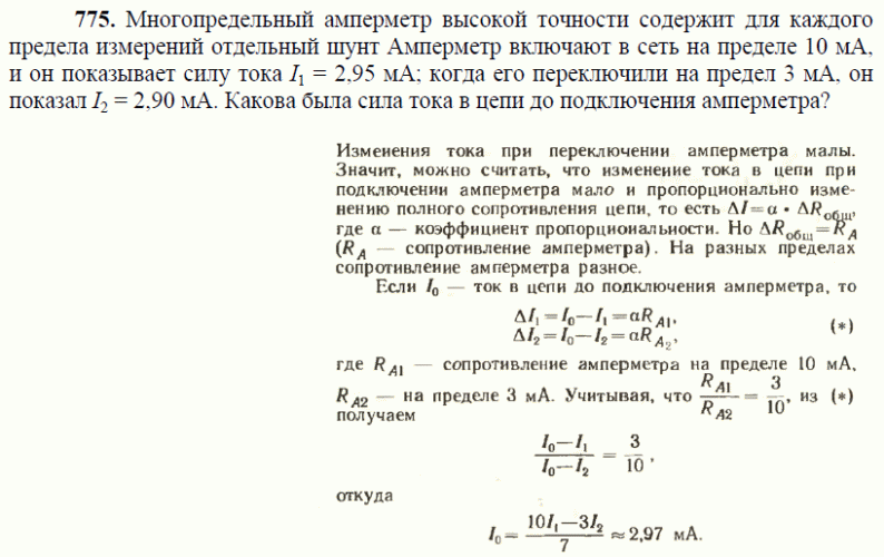просмотр решения задачи